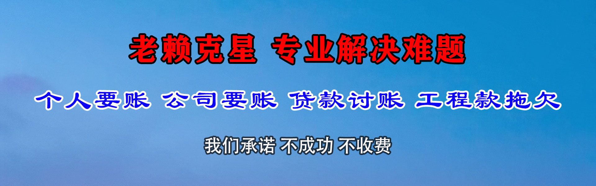 崇阳讨账公司